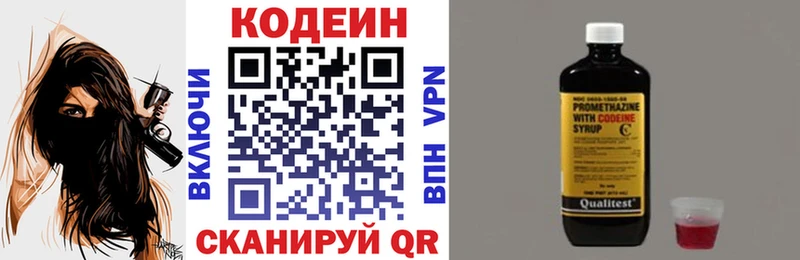 Купить где  Тейково  Кодеин напиток Lean (лин) 