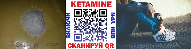 Купить закладки  Тейково  КЕТАМИН VHQ 