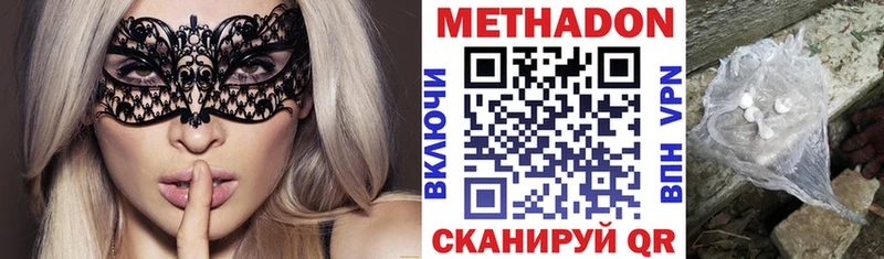 МЕТАДОН кристалл  Купить где  Тейково 